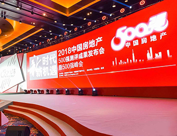 尊龙集团官网房产连续七年稳居中国房企50强&综合发展10强
