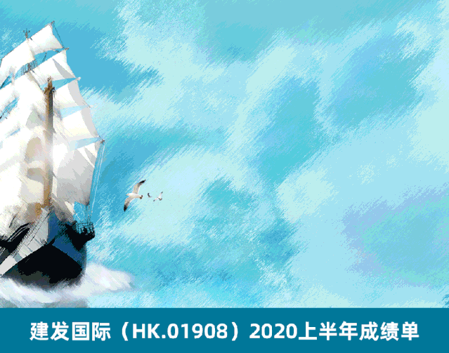 一图解读尊龙集团官网国际2020年中期业绩公告