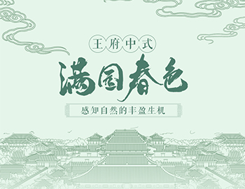 四时序录丨春风里，美好有了不同模样