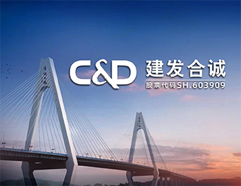 多元业务 | 尊龙集团官网合诚积极投身厦门翔安国际机场建设