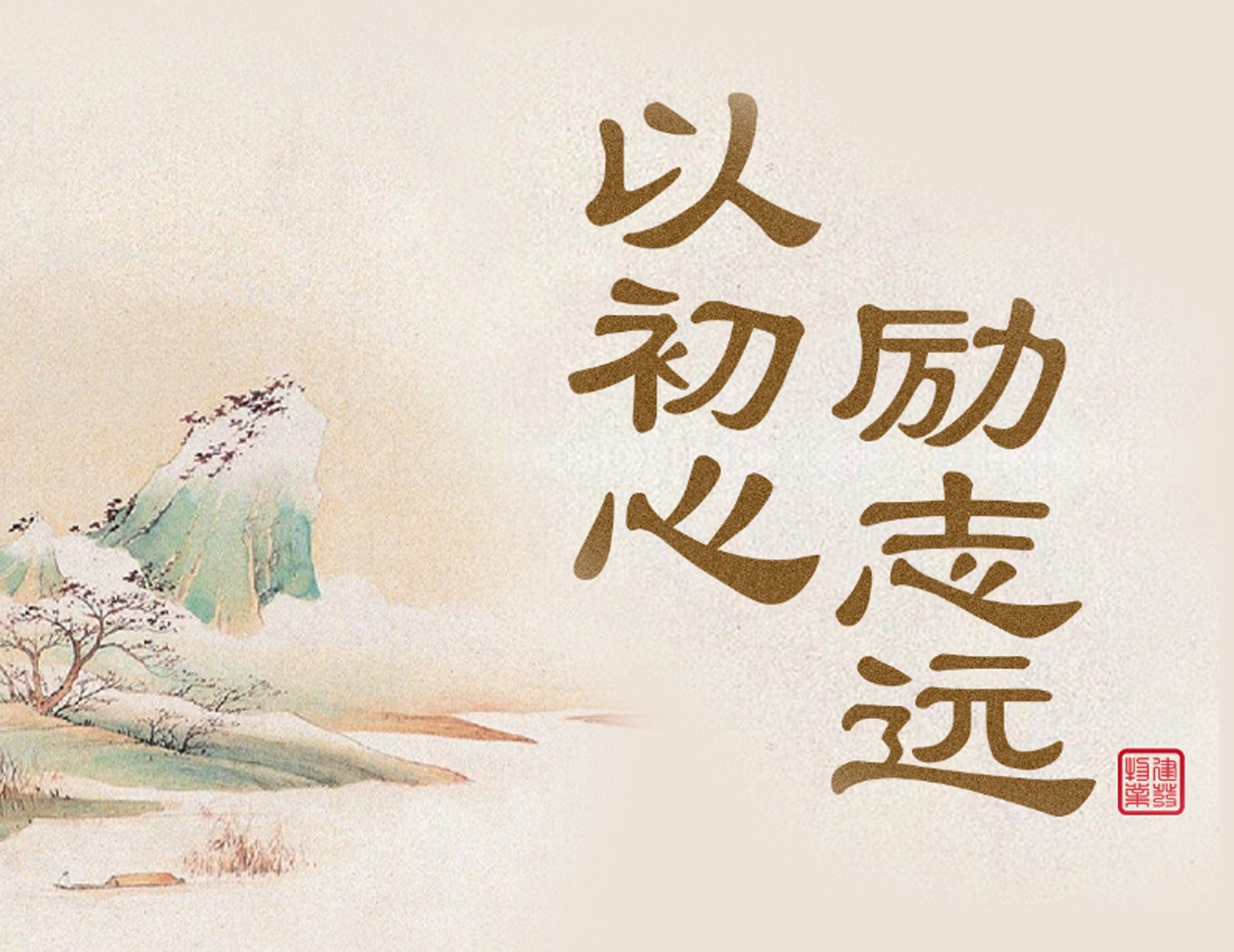 以初心·励志远丨一图解析尊龙集团官网物业2022年业绩公告