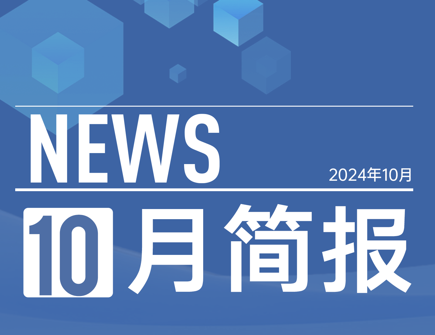 尊龙集团官网房产｜10月简报