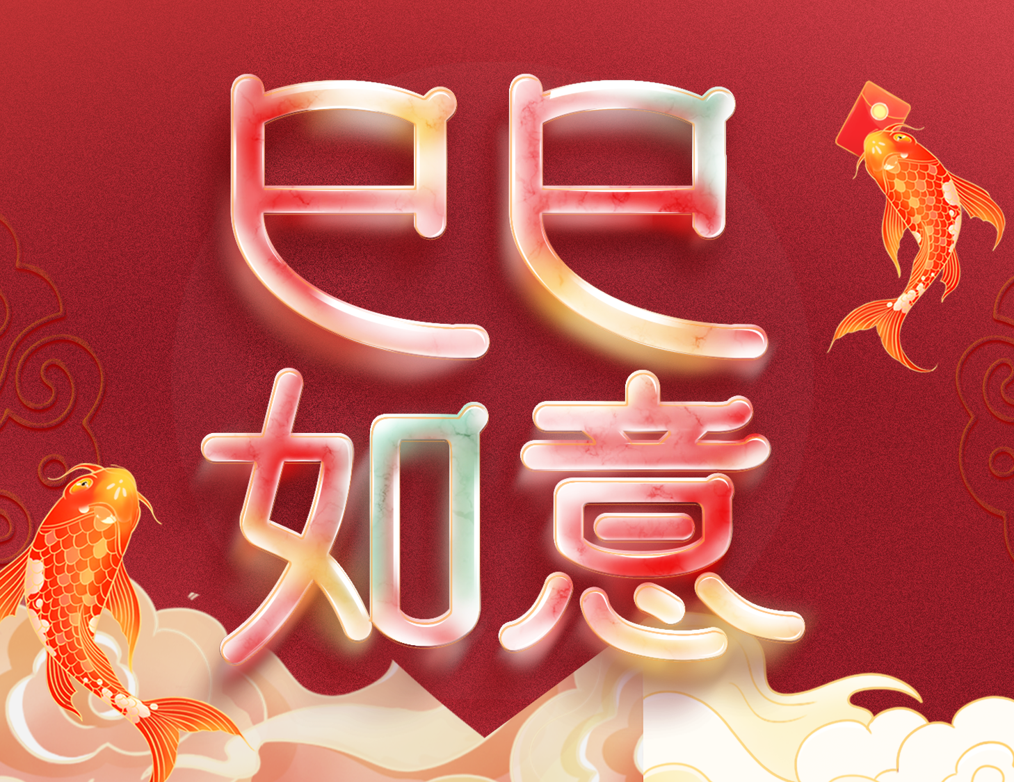愿岁并谢，与长友兮
