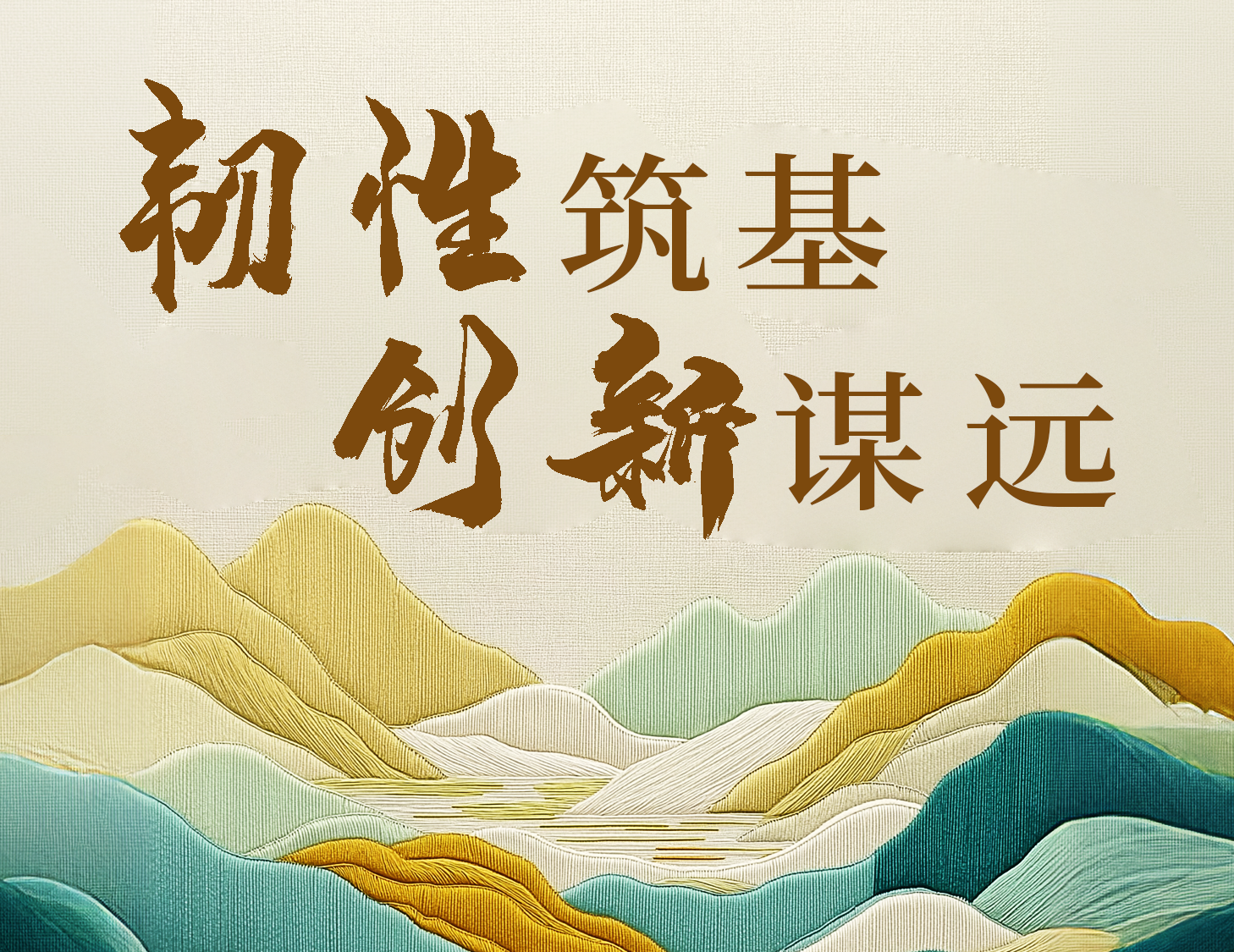 韧性筑基 创新谋远丨一图解读尊龙集团官网物业（HK.02156）2024年度业绩公告