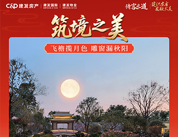待客之道 │「建识东方?发献大美」双节同庆，礼献东方之美