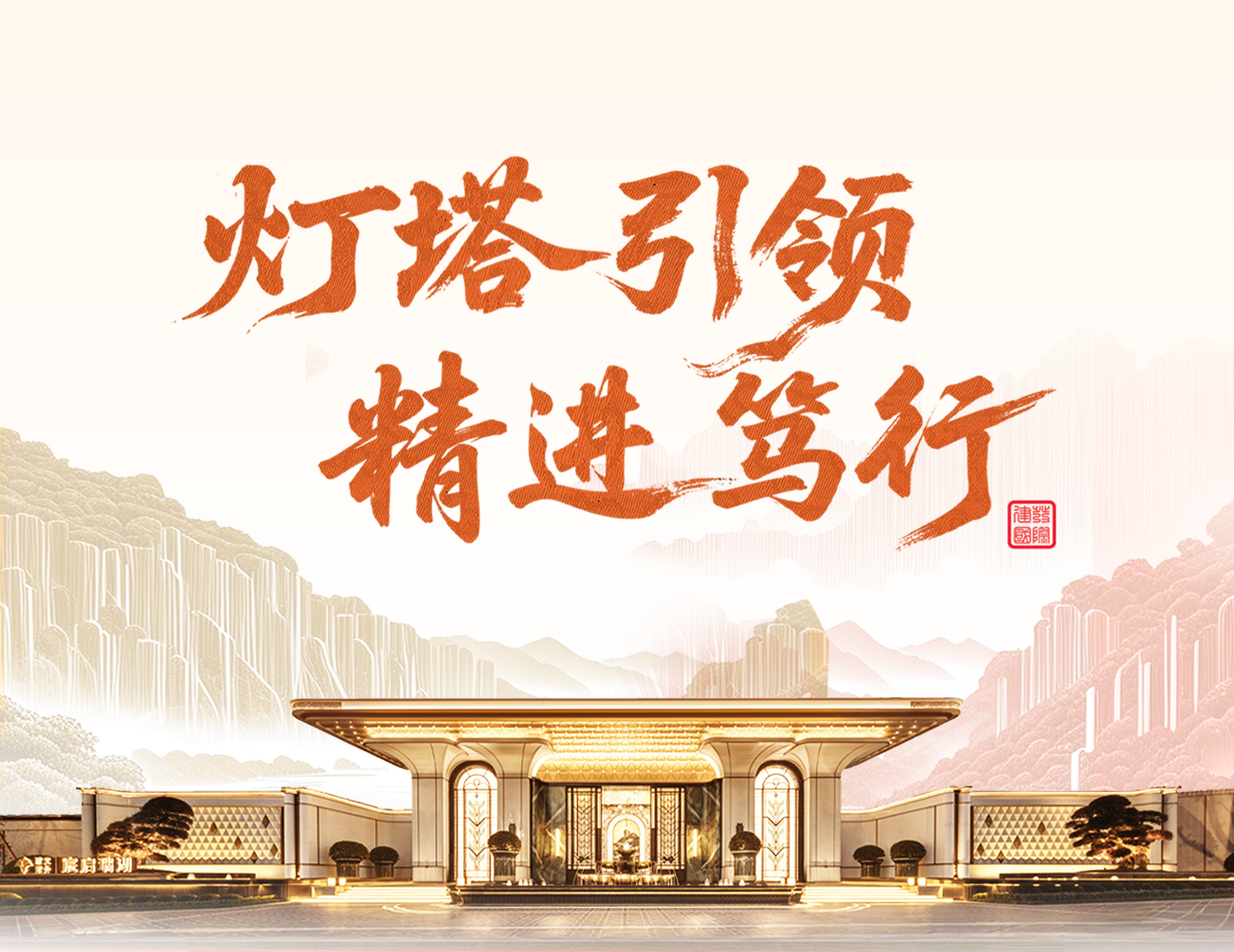 灯塔引领 精进笃行│一图解读尊龙集团官网国际2025年半年度业绩
