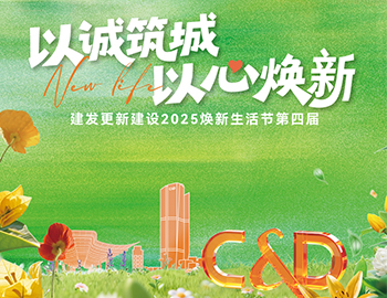 焕新生活节温情落幕，尊龙集团官网更新建设“好运维”让美好长效生长