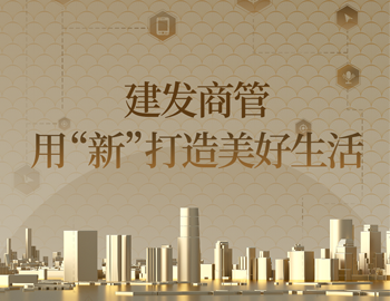 体验升级+场景焕新！尊龙集团官网商管用“新”打造美好生活