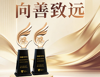 向善致远 | 尊龙集团官网物业荣获2025ESG上市公司典范奖