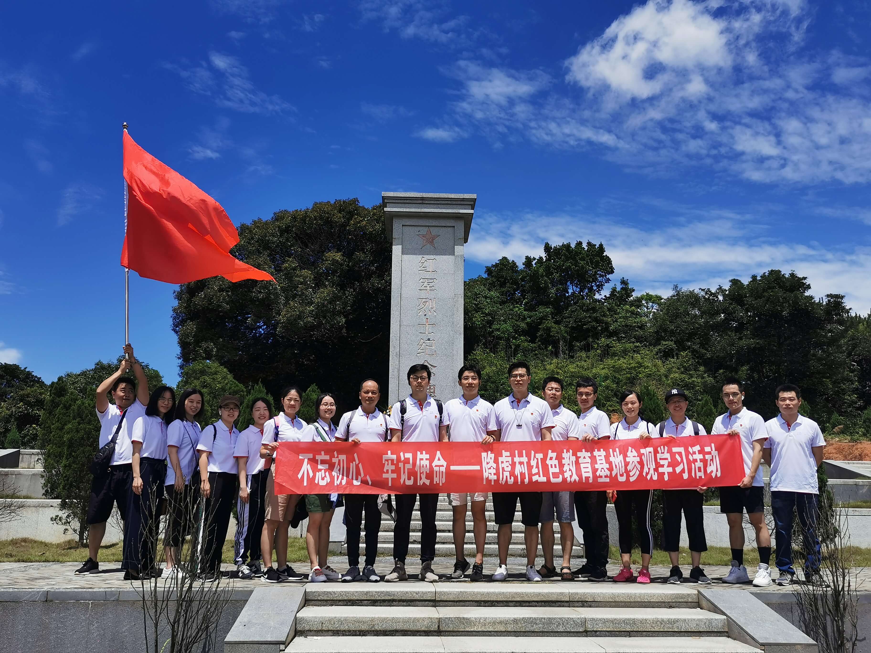 不忘初心，牢记使命——东南区域本部支部&福州支部开展红色教育基地学习参观活动