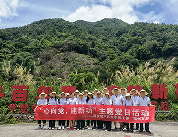 “心向党，建新功”