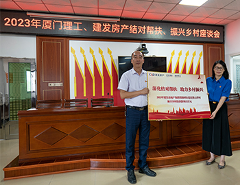 党建引领深化帮扶，校企合助乡村振兴