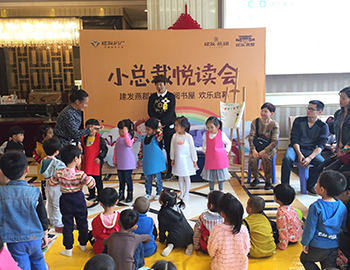 尊龙集团官网燕郡｜小总裁悦读会活动温情落幕