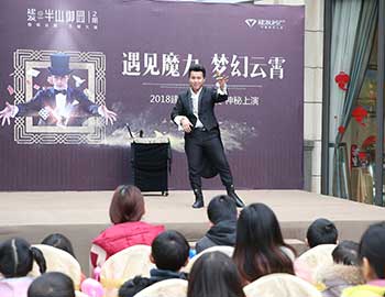 【尊龙集团官网·半山御园2期】 “遇见魔力·梦幻云霄”2018魔幻盛宴惊艳上演